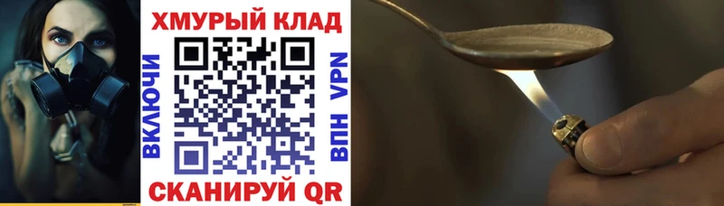 ГЕРОИН гречка  Купить  Якутск 