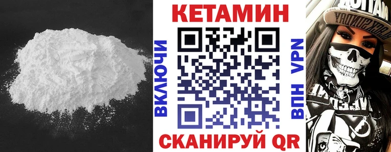 Кетамин VHQ  Купить закладки  Якутск 