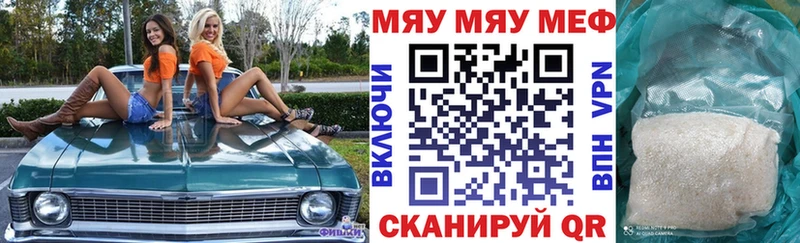 МЯУ-МЯУ 4 MMC  Купить  Якутск 