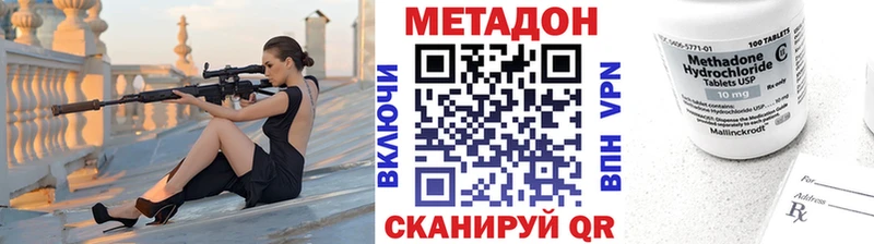 МЕТАДОН VHQ  Купить закладки  Якутск 
